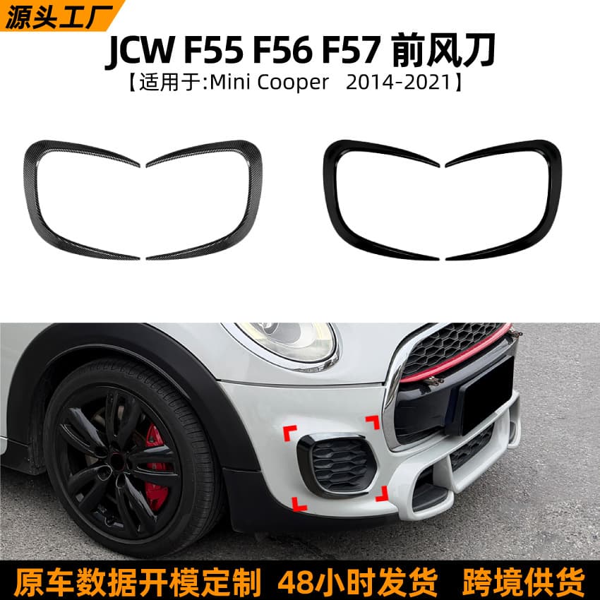 Fit for Mini Cooper JCW F55 F56 F57 Early Model Front Wind Knife Air Intake Body Sticker Modification