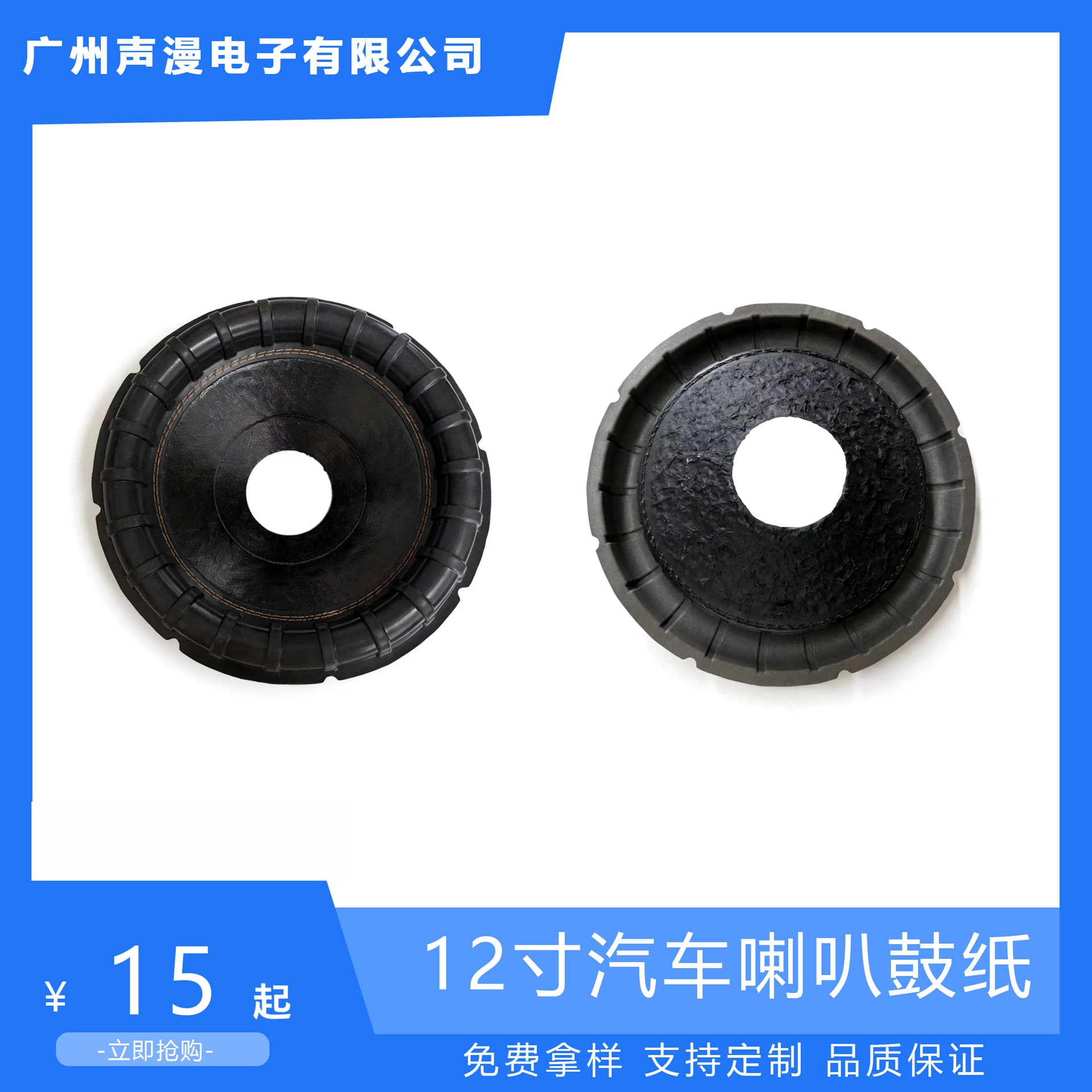 Car Subwoofer Paper Cone Drum Paper 12-Inch Speaker Cone Speaker Repair Accessories Professional Speaker Drum Paper