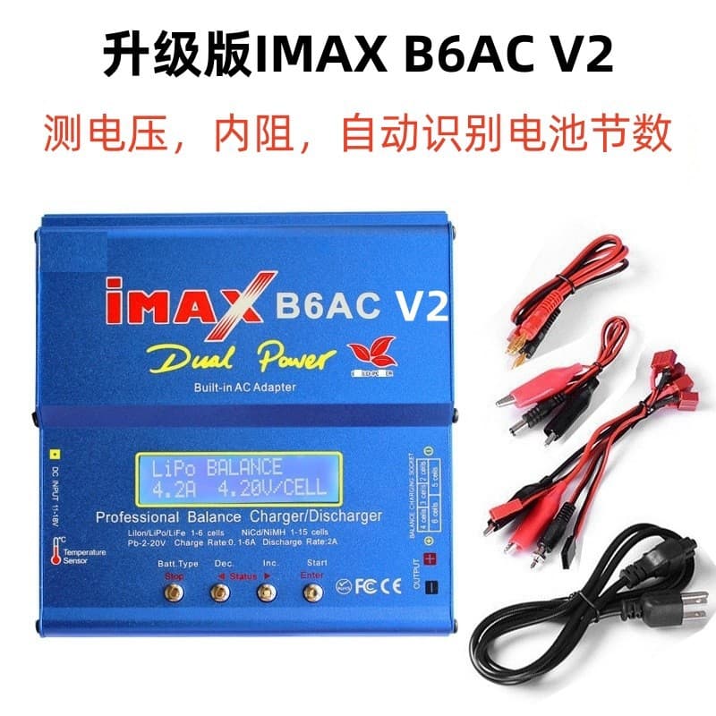 IMAX B6AC V2 Upgraded Version Balance Charger 80W NiMH/NiCd Battery Pack for RC Models with Built-in Power Supply
