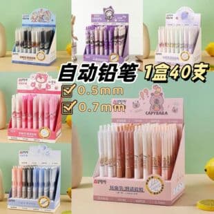 Aodemei Automatic Pencil Student Cartoon Push Pencil 0.5 and 0.7mm Drawing Mechanical Pencil Wholesale