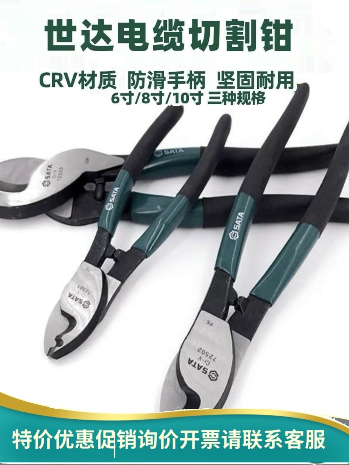 Sata Cable Cutting Pliers Wire Cutters Electrician Repair Tool Wire Stripping Pliers Peeling Pliers 72501