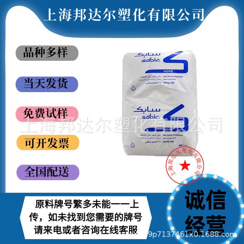 HDPE SABIC F00952 LCP5703 High stiffness, thin, high strength, film, good extrudability PE