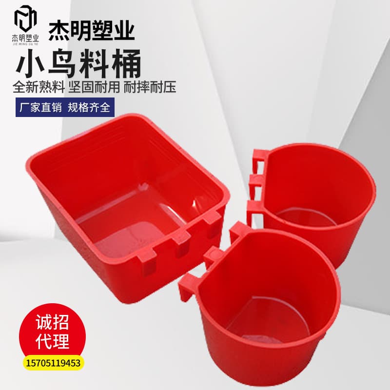 Thickened Bird Feeder Bird Food Trough Food Box Feed Plate Supplies