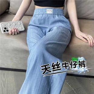 Tencel Denim Wide Leg Pants for Women Summer Thin 2025 New High Waist Draped Casual Straight Cool Ice Silk Pants