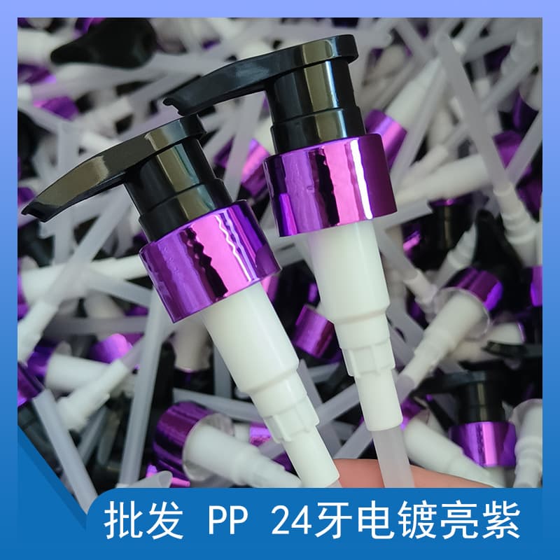 24 Tooth Electroplated Bright Purple PP Press Pump Shampoo Shower Gel Built-in 2nd Gen Flat Mouth Lotion Pump Universal Pump Head