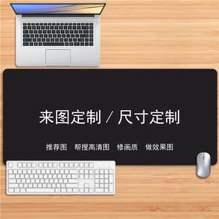 Factory wholesale blank mouse pad large computer pad waterproof stitched mouse pad advertising mouse pad logo pattern