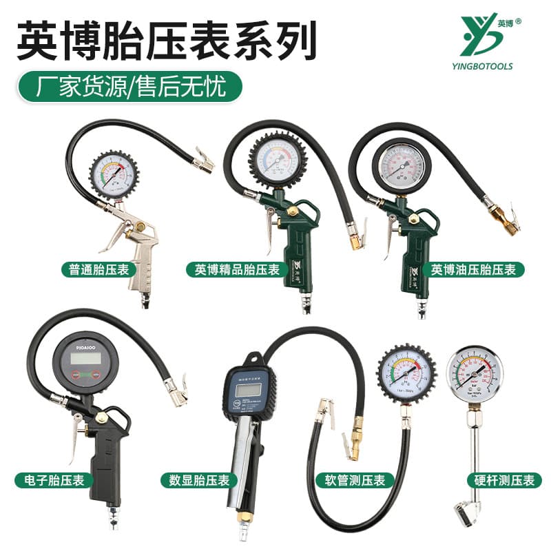 Yingbo automotive repair tire pressure gauge, tire pressure meter for car maintenance, portable tire pressure gauge with inflation gun.