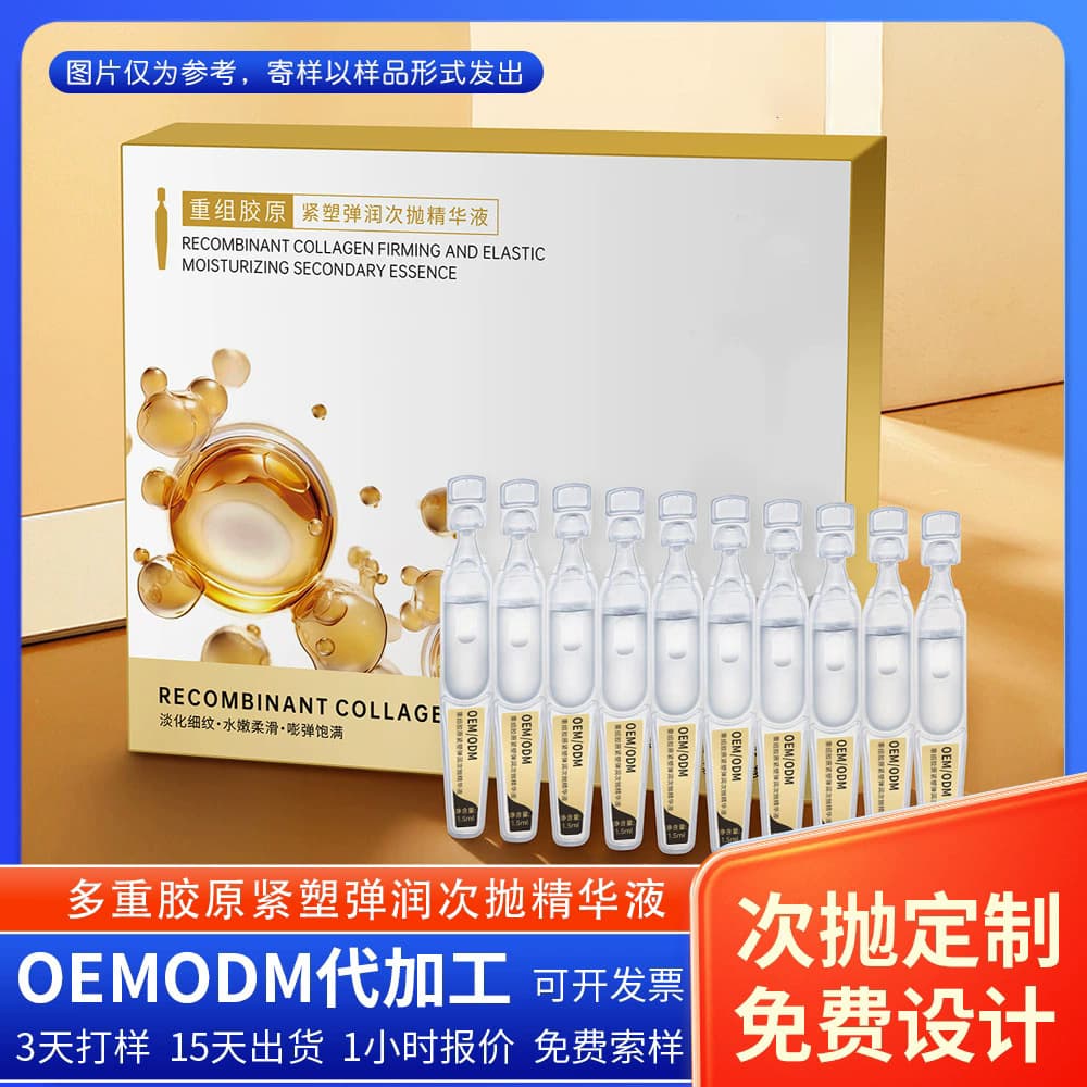 OEM Customization and Processing of Multi-Collagen Anti-Wrinkle Single-Use Serum for Firming BFS, Starting from 1000 Units