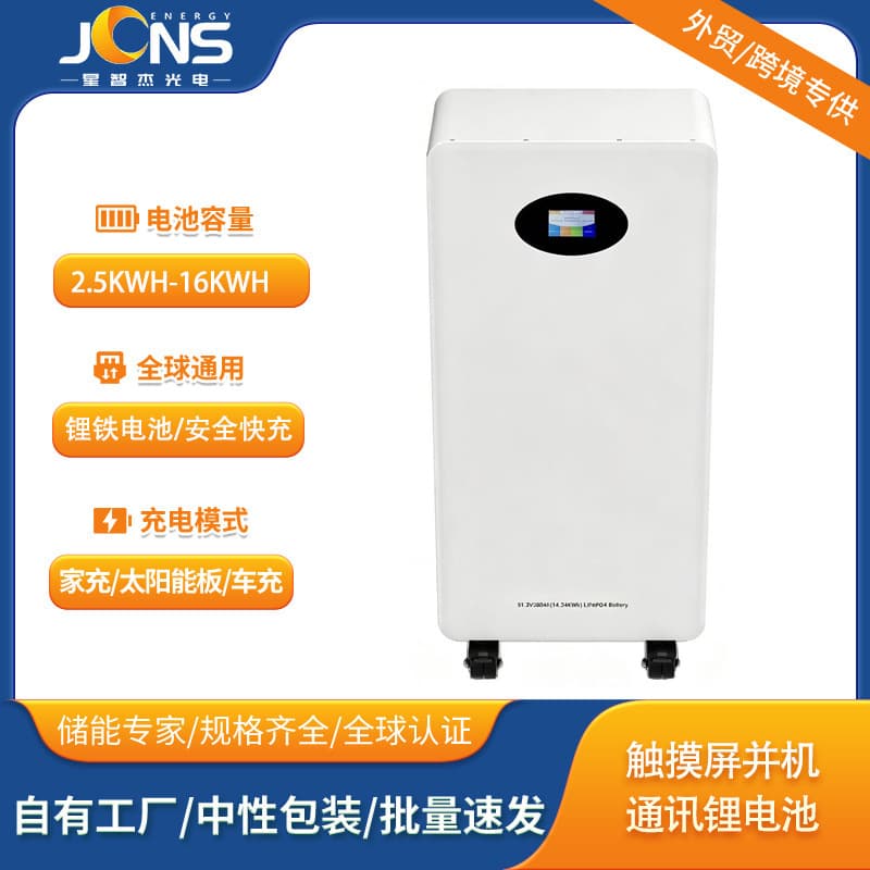 Large Capacity Floor-Standing Energy Storage System LiFePO4 Solar Storage Battery Power Backup Emergency Solar Storage Battery