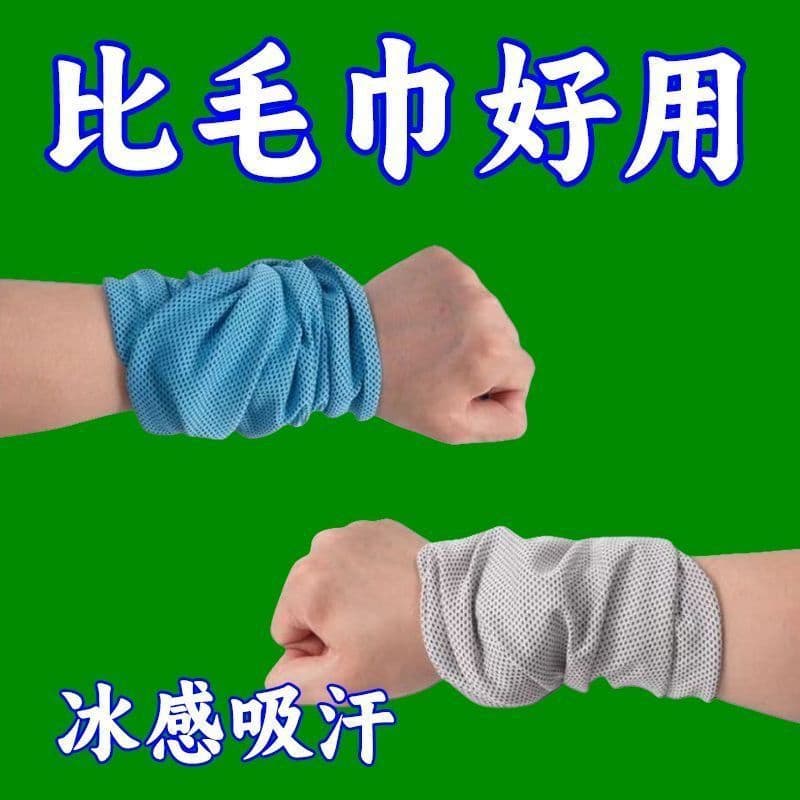 Summer Sports Sweat Wristband, Cold Sensation Running Sweat-Absorbing Unisex Portable Quick-Dry Towel Wristband for Badminton
