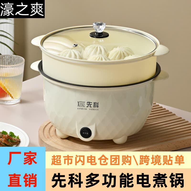 Xianke Electric Hot Pot Multi-Function Cooking Pot for Home Dormitory Electric Cooker Non-Stick Pot Noodle Cooking Instant Noodles Maker