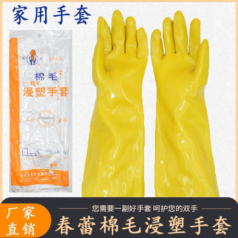 Chunlei Brand 35cm Dipped Gloves Cotton Lined, Acid and Alkali Resistant Labor Gloves Wholesale, Non-Disposable Flocked Chemical Resistant