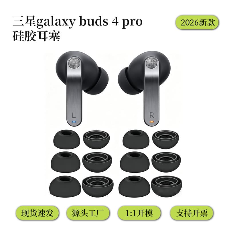 Suitable for Samsung Galaxy Buds4 Pro Earbuds, In-Ear Bluetooth Silicone Earphone Covers, Comfortable Ear Caps