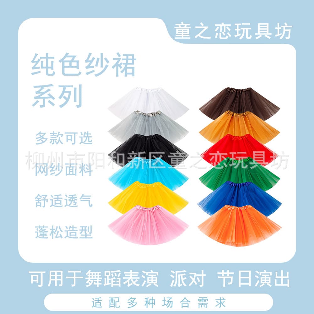 European and American cross-border 2025 summer new mesh skirt cross-border children's mesh skirt stage party TUTU tutu skirt