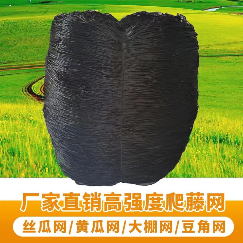 Plant Trellis Net Green Gardening Grid Net Cucumber Melon Climbing Net Support Net Chrysanthemum Wind-Resistant Lodging-Proof Net