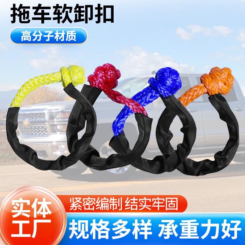 17 Tons Polymer Polyethylene Soft Shackle Outdoor Off-Road Car Escape Rescue Rope Soft Shackle Tow Shackle