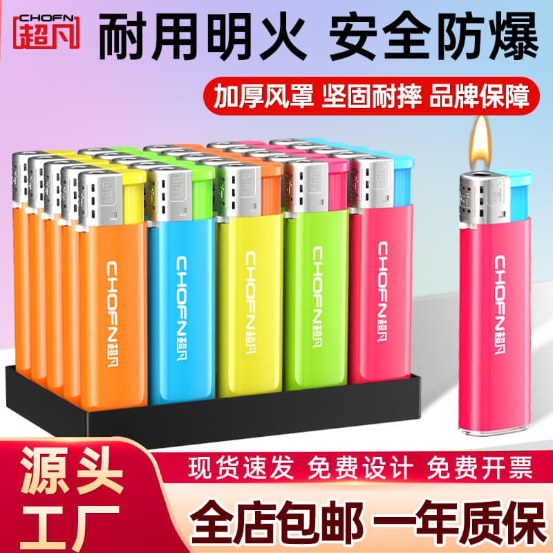 Extraordinary open flame disposable lighter explosion-proof durable candy five-color household advertising printing hotel supermarket wholesale