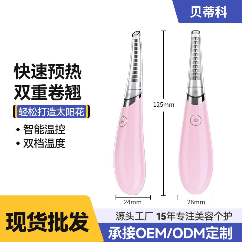 New Charging Electric Eyelash Curler, Heated Eyelash Styling Tool for Eye Makeup