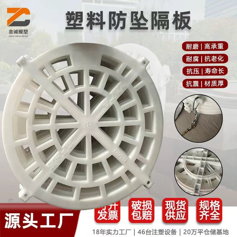 Suspended fall protection nets with iron chains, plastic fall protection partitions, and special safety fall protection partitions for manhole covers.
