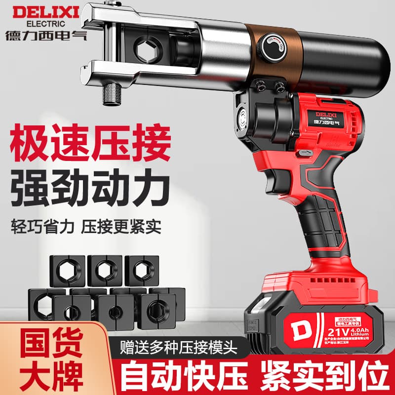 Delixi Electric electric hydraulic pliers copper nose crimping pliers electrician tools lithium cold pressure terminal crimping pliers