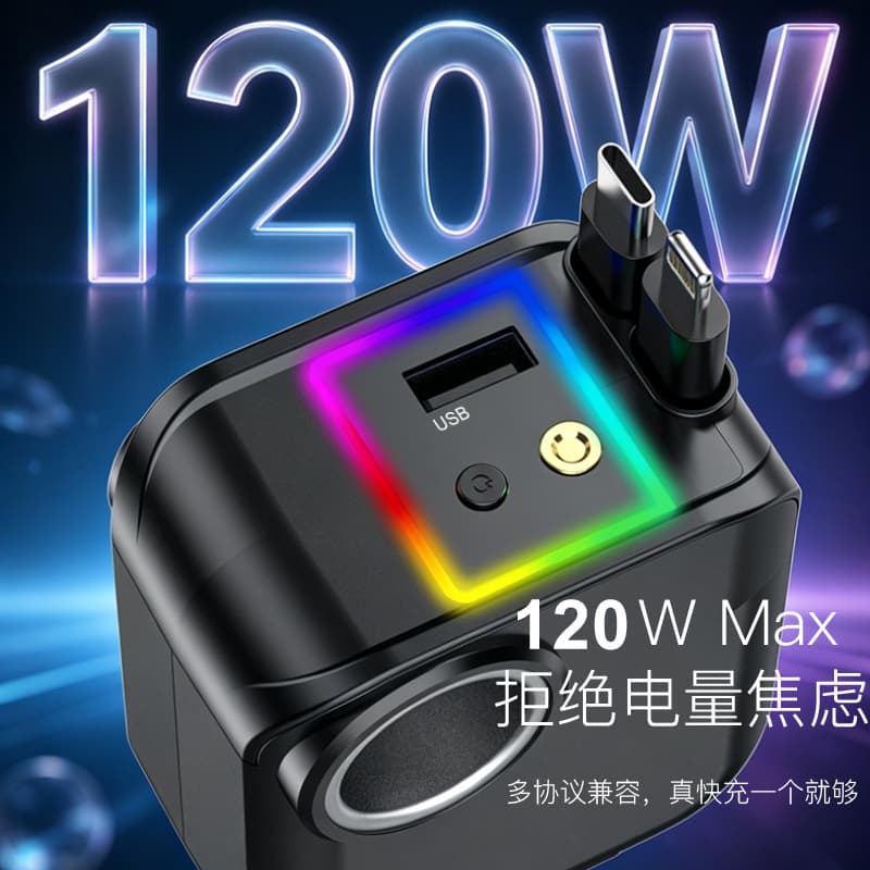 5-in-1 Car Charger Cigarette Lighter Expander with Retractable Dual Cables, Tricolor Ambient Light, Starry Light, and Dual Fast Charging