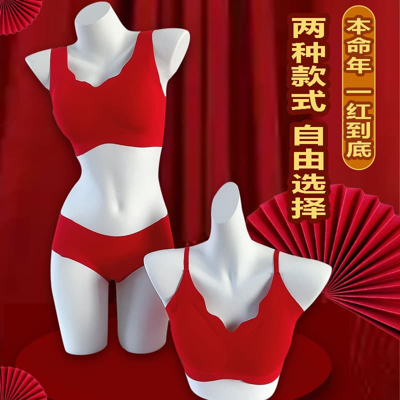 New Red Zodiac Year Underwear Set, Seamless Chiffon Wireless Wedding Comfortable Underwear Set for Women