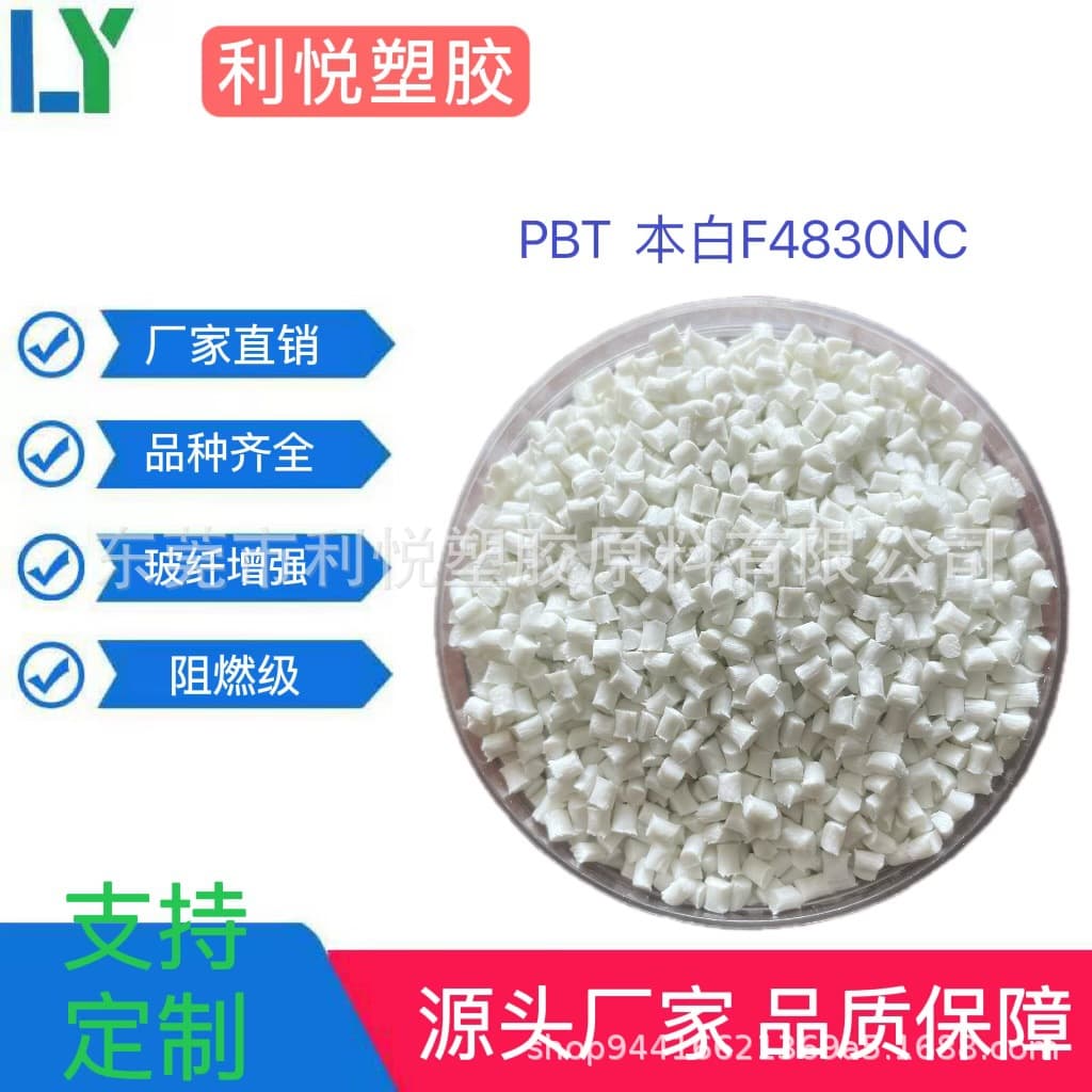 PBT Natural White Flame Retardant Fiber-Reinforced F4830NC Glass Fiber Reinforced, Flame Retardant for Switch Panels, Connectors, Lamp Covers