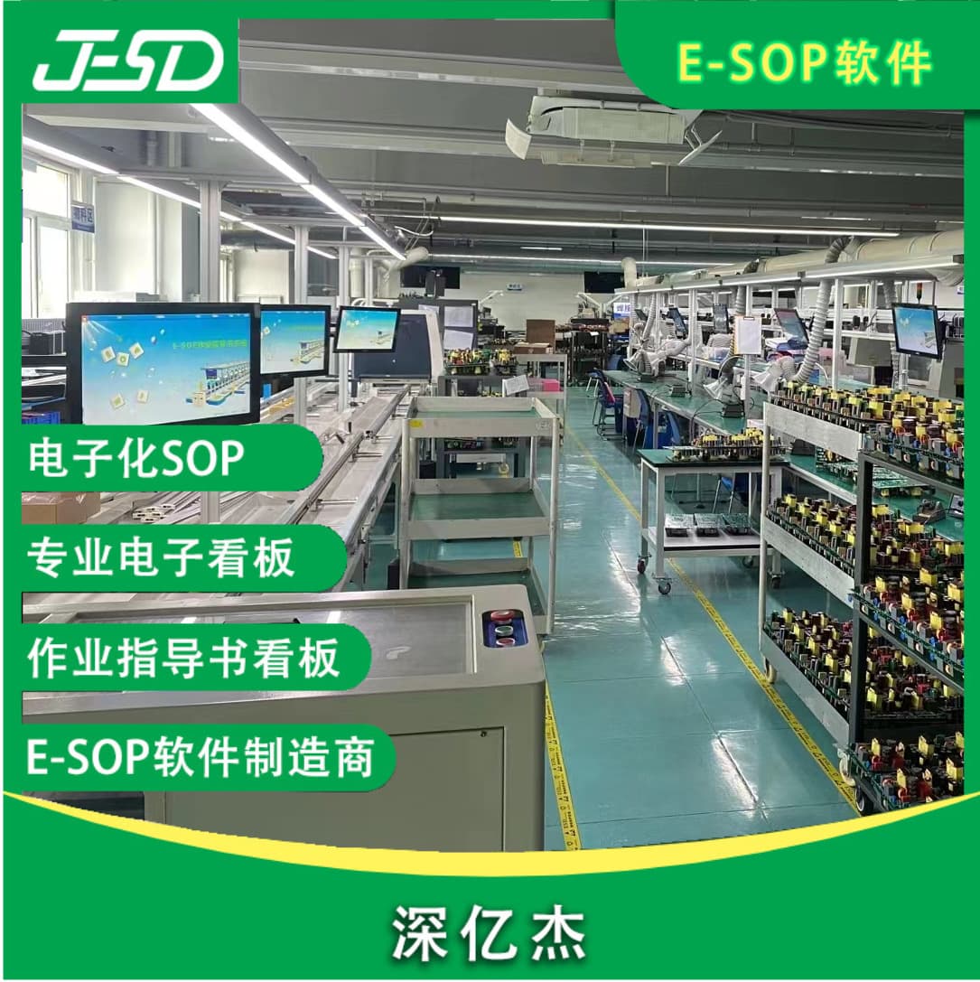 Shen Yijie ESOP Smart Factory Information Management System Wireless Button Control Andon System Manufacturer