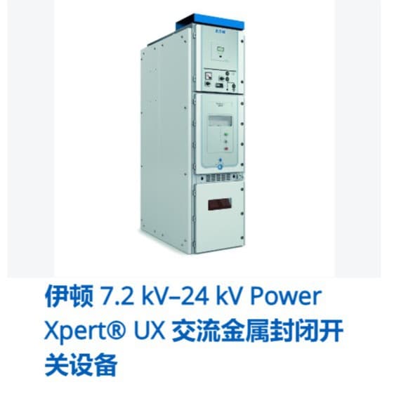 Eaton 7.2 kV–24 kV Power Xpert® UX AC Metal-enclosed Switchgear