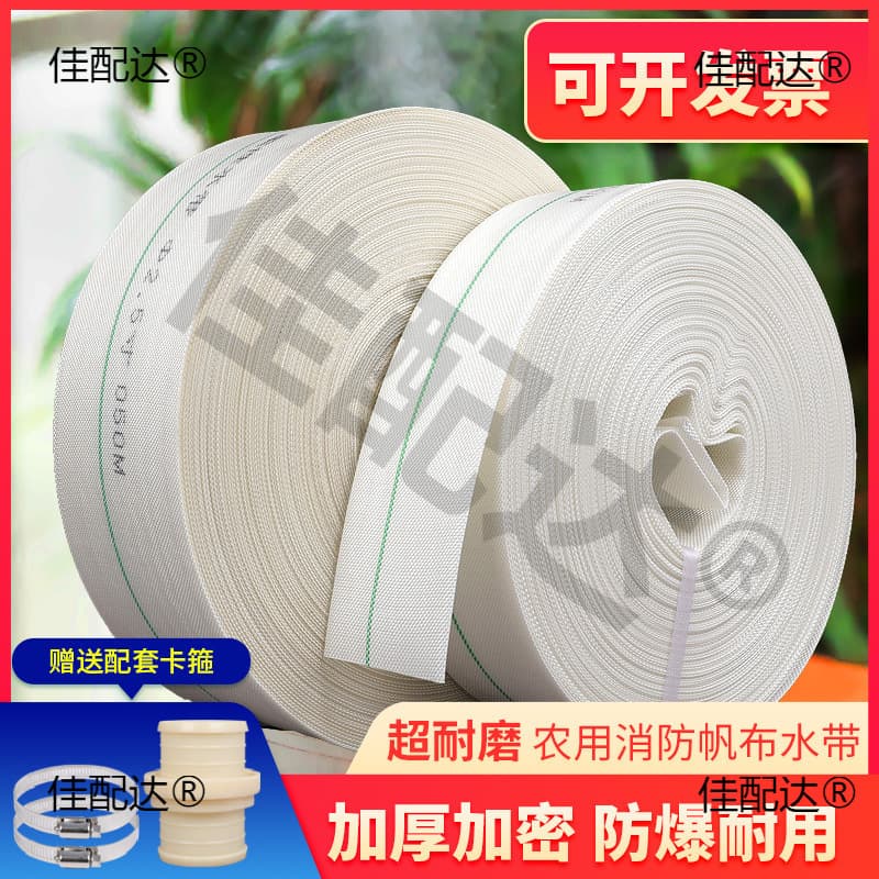 Agricultural Firefighting Irrigation Water Hose 1 inch 2 inch 3 inch 4 inch 50 Water Hose for Pump Canvas 40 Soft Pipe