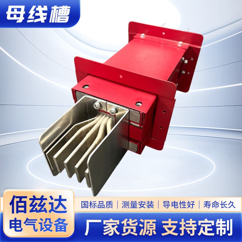 Fire-resistant bus duct manufacturer producing full range of models from 400A to 3600A, fireproof enclosed bus ducts.