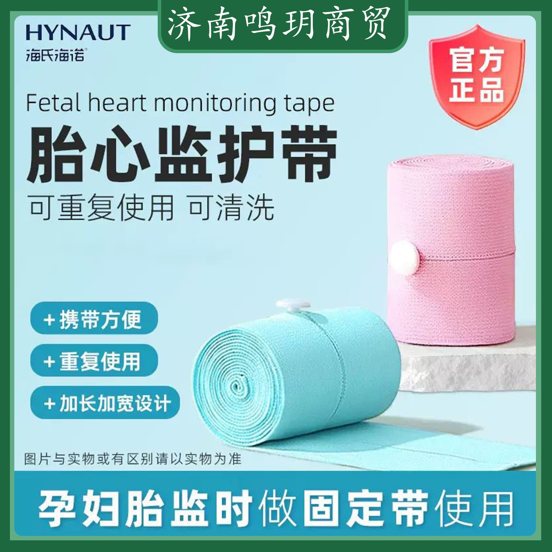 Hischn Fetal Heart Monitoring Band for Pregnant Women, Extended & Widened Adjustable Elastic Strap