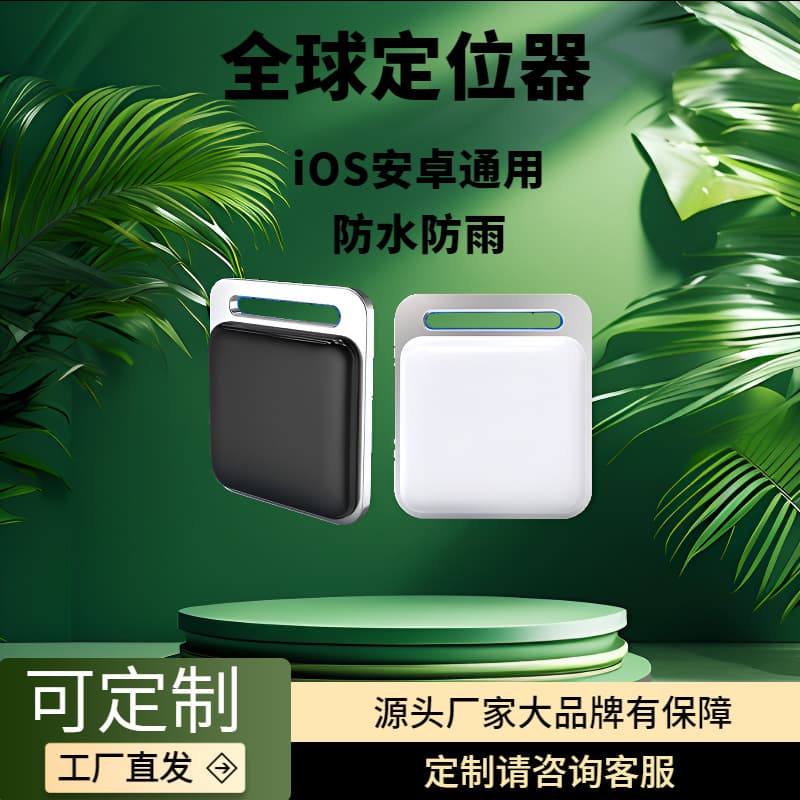 Universal Pet Locator for Cats and Dogs Smart Tracking Collar Anti-Loss Global Cross-Border Hot Product