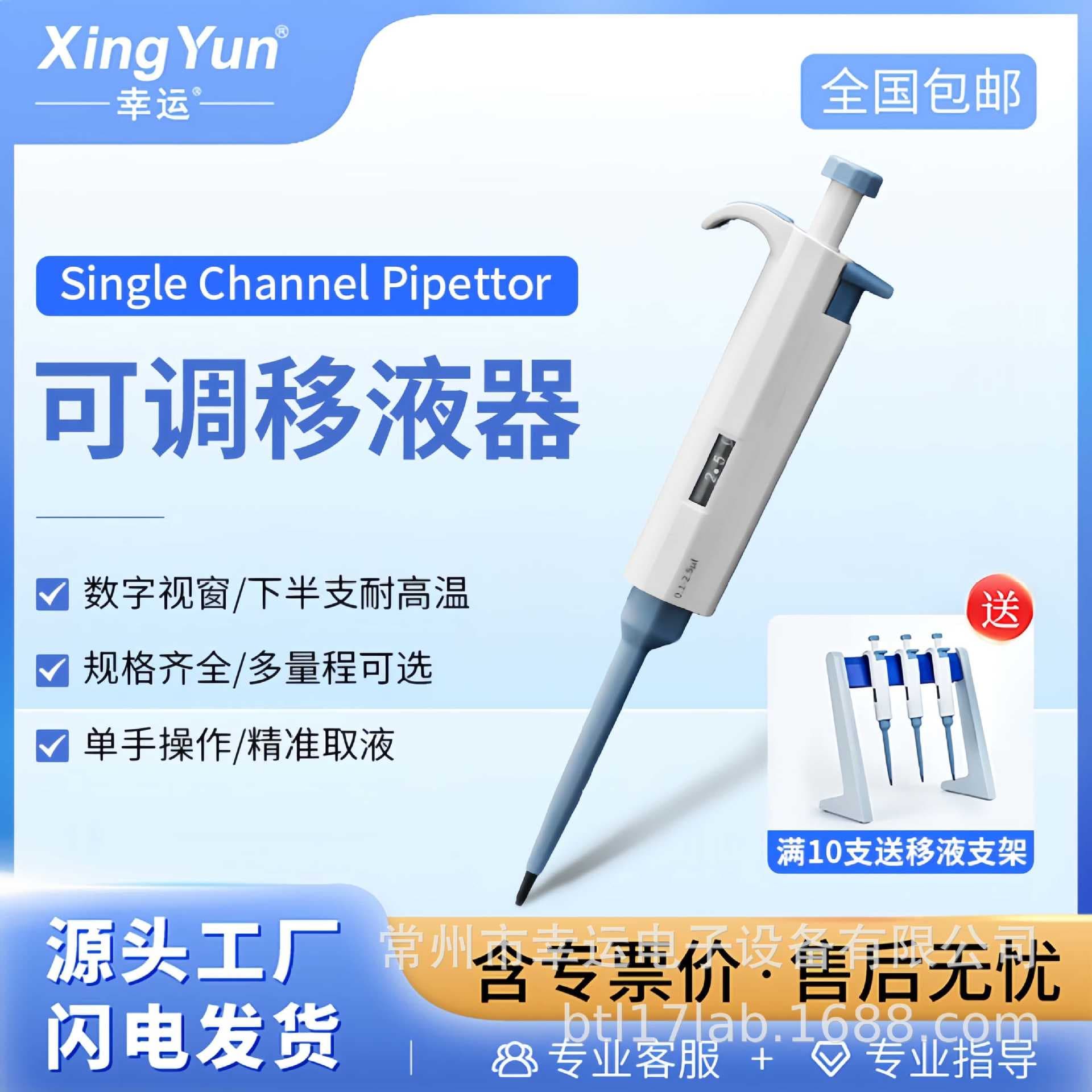 Lucky Pipette Gun, Adjustable Micropipette, Manual Sampler, Laboratory Whole-Unit Sterilization with Included Tips and Gun Heads