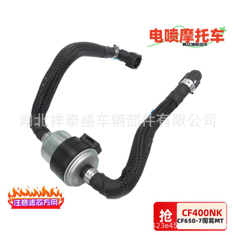 Motorcycle CF400NK/CF650-7/MT/TR Fuel Delivery Hose High-Pressure Oil Pipe Filter Assembly