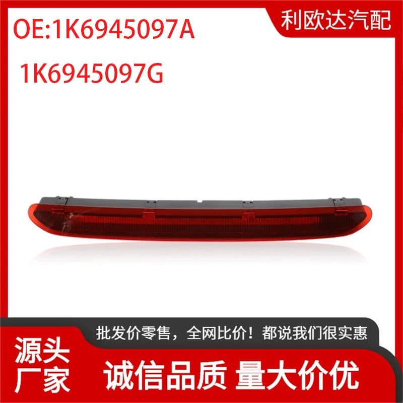 1K6945097A Is Suitable for Volkswagen Mk5 Golf GTI Rabbit Jetta Passat Tiguan High Brake Light