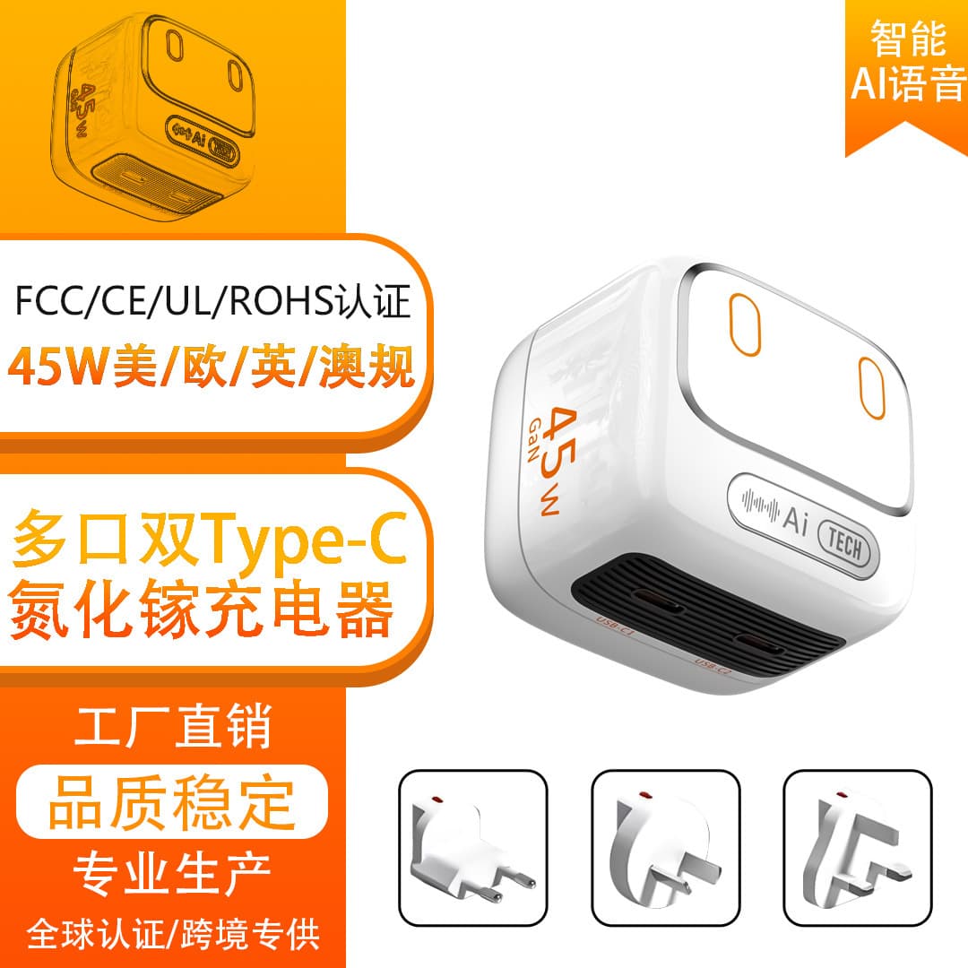 Suitable for Apple 17 mobile phone 45W gallium nitride charger voice smart voice-controlled multi-port fast charging charging head with light