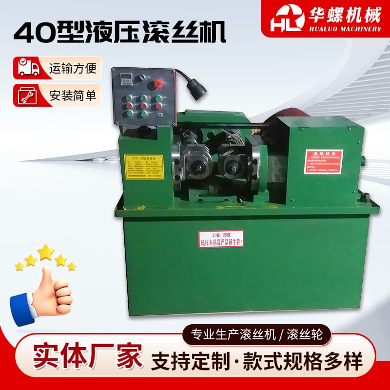 Model 40 Thread Rolling Machine Knurling Machine Hydraulic Thread Rolling Machine Manufacturer Screw Knurling Machine