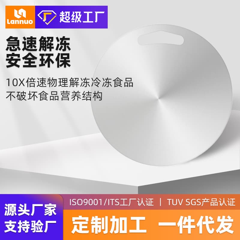 Selected New 304 Stainless Steel Defrosting Board, Double-sided Cutting Board, Steak Rapid Defrosting Tool, Modern Minimalist