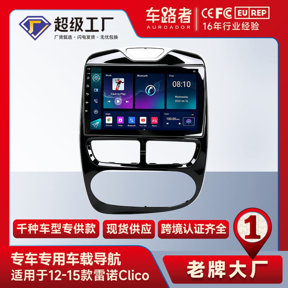 For 2012-2015 Renault Clio Auto & Manual Android Navigation MP5 Player GPS All-in-One