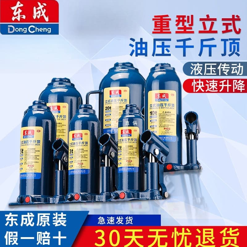 Dongcheng Hydraulic Jack Support Lifter Automotive Vertical 3 Ton 5 Ton 10 Ton 20 Ton Truck Use Other