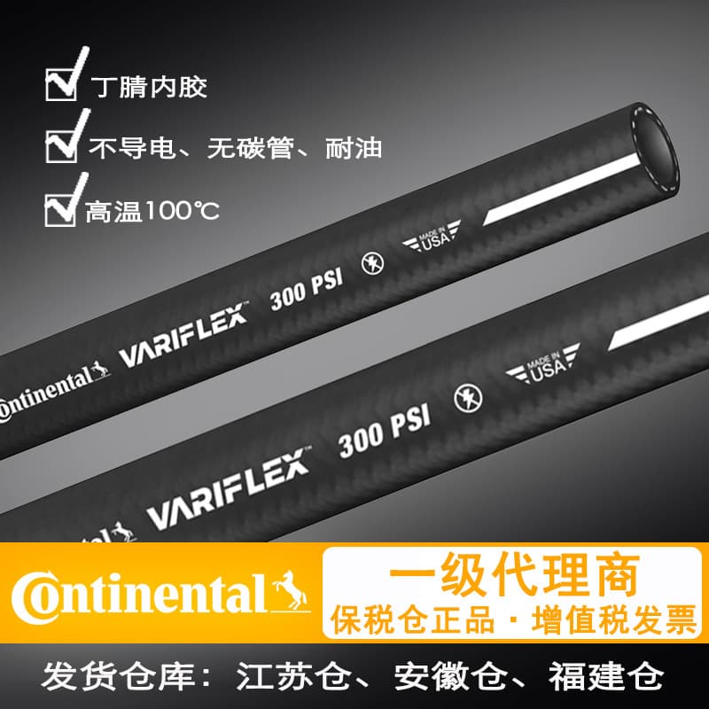 【Goodyear Hose】 Variflex 300PSI Carbon-Free Medium Frequency Furnace Cooling Water Hose, Nitrile Rubber