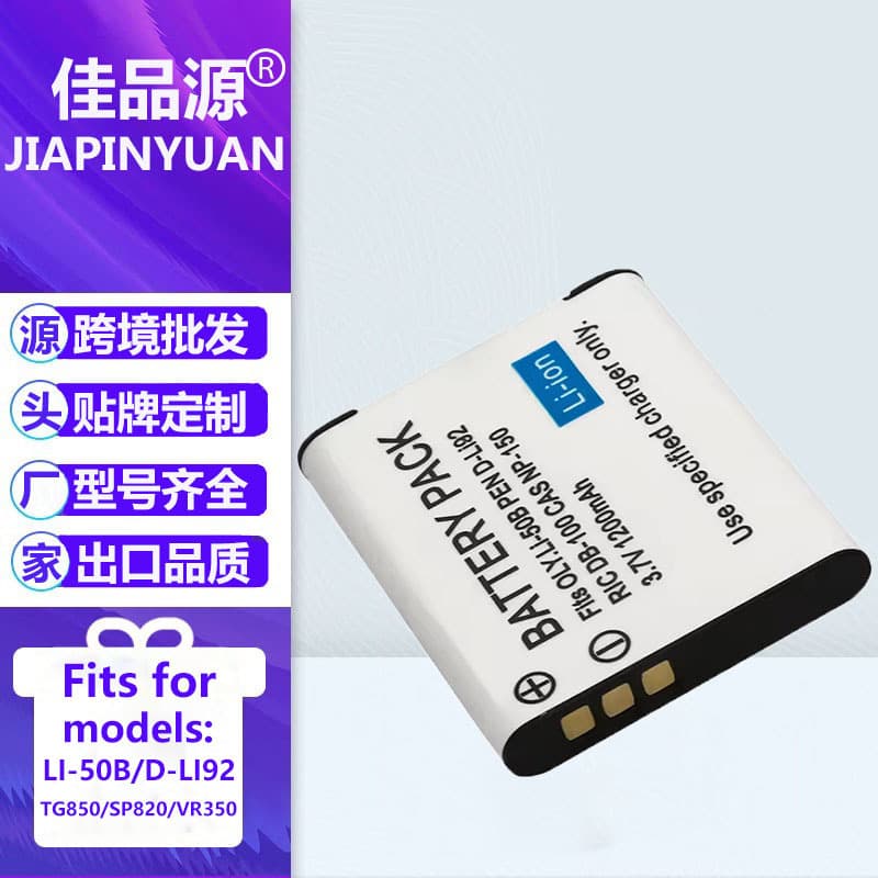 Compatible with Olympus LI-50B TG850/SP820/VR350/SZ31/XZ1 Camera Battery Wholesale