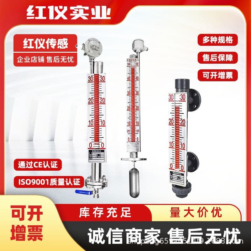 Wireless magnetic flap liquid level water level meter with remote transmission 4-20mA magnetic float switch float controller explosion-proof
