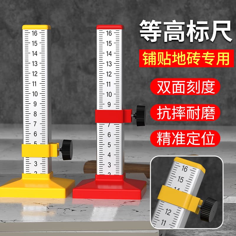 Leveling Ruler Tile Laying Special Tool Kit, Tile Leveling Height Ruler, Mason's Scale Ruler