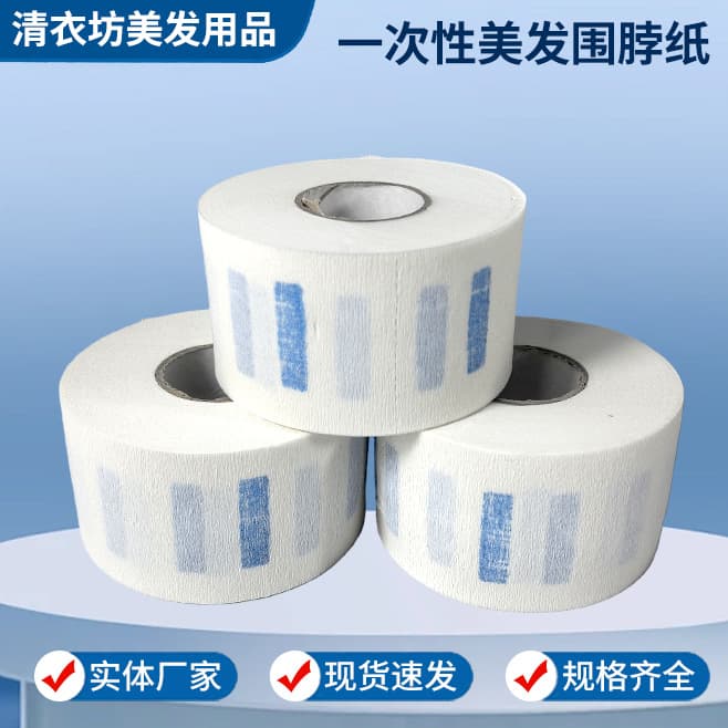 Factory wholesale haircut neck warmers, hair salon supplies, disposable anti-hair-breakage neck warmers, and neck protectors.