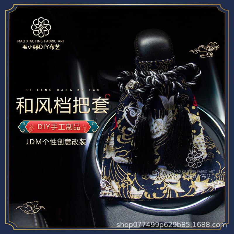 Car Decoration and Wind Style Gear Shift Cover, Hot Selling Manual Shift Knob Cover JDM Wind Style Japanese Universal