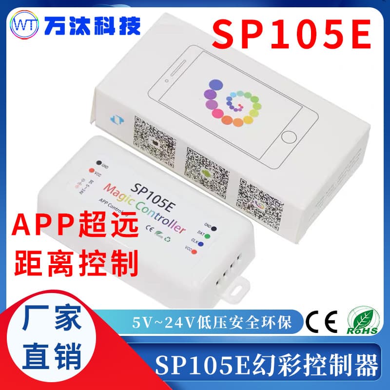 SP105E Colorful Bluetooth App Controller for LED Strip Lights 2811/2812/9822 Colorful Controller