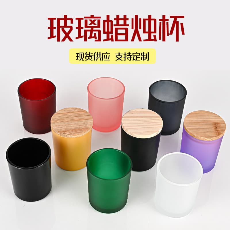 Colored glass candle cup 70mm diameter aromatherapy candle cup DIY candle container empty cup glass candlestick cup