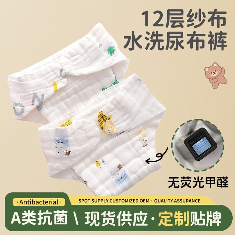 Newborn Baby Diaper Inserts Pure Cotton Gauze Washable Summer Baby Cloth Diaper Liners